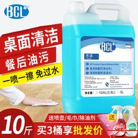 乐玩美研 HK7011M 清洁除菌剂 餐厅餐桌去油污 擦桌面 5000ml 液体 PH>7