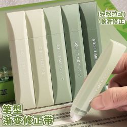 珺北 笔形修正带 渐变绿 5支/套