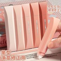 珺北 笔形修正带 渐变粉 5支/套