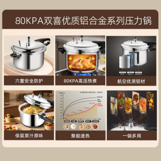 双喜 高压锅压力锅家用燃气灶明火加厚防爆大小号煲汤高压力锅具 燃气明火专用/18CM/3.2L/1-2人 18cm 3.2L