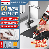 速的奥 防水防霉美缝玻璃胶 150ml 送工具