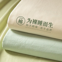  YALU/雅鹿 100%新疆棉 床单 流年豆绿LC 单床单-120x230cm【适用0.9m床】