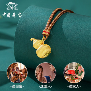  Sino gem/中国珠宝 足金福禄吊坠 女士黄金项链+品牌礼盒+颈绳
