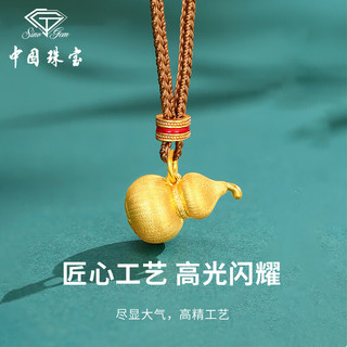  Sino gem/中国珠宝 足金福禄吊坠 女士黄金项链+品牌礼盒+颈绳