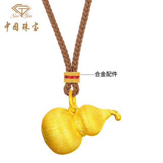  Sino gem/中国珠宝 足金福禄吊坠 女士黄金项链+品牌礼盒+颈绳