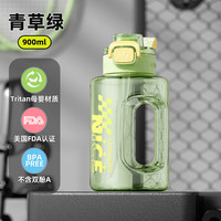 富光 tritan 塑料杯+便携提绳 900ml