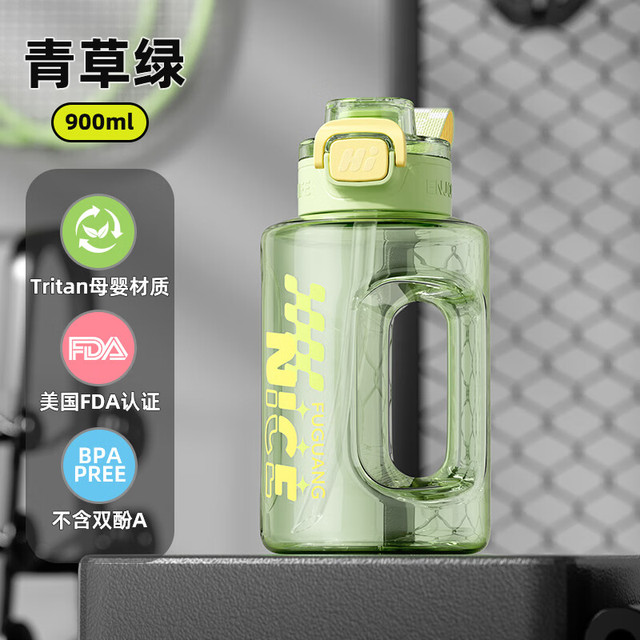 富光 tritan 塑料杯+便携提绳