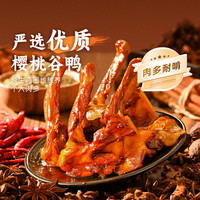 薛记炒货 开袋即食 香辣鸭锁骨