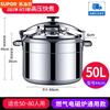 苏泊尔 2026新款商用高压锅家用加厚超大容量防爆电磁炉通用款 (50-80人) 44cm 50000ml