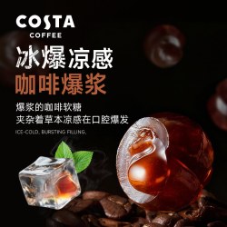 COSTA 咖世家 咖世家 咖世家 黑咖软糖 无糖 68g