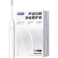 舒客 智能换区 电动牙刷