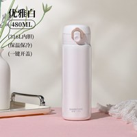 88VIP：雄泰 保温杯316L不锈钢弹跳盖男女学生水杯便携式口袋杯情侣水杯