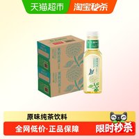 农夫山泉 东方树叶茉莉花茶500ml*15瓶*2箱