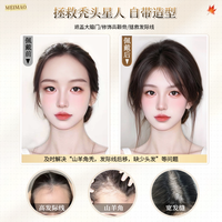 美貓 八字刘海假发片女头顶含真发无痕补发遮白发蓬松增发量高颅顶假发
