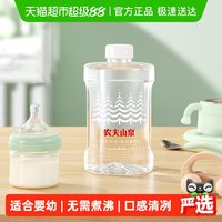 移动端：农夫山泉 饮用天然水