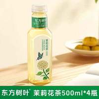 移动端：农夫山泉 东方树叶茶饮料无糖零糖零脂零卡 多规格可选 青柑普洱335ml*1瓶