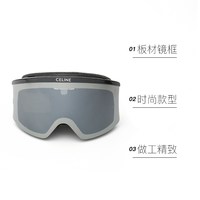 CELINE CL40302U 滑雪户外防风防雾护目墨镜