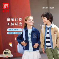 优衣库 童装男童女童针织工装茄克/水洗产品外套夹克484846