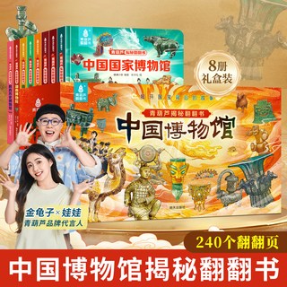  青葫芦 3D立体 儿童翻翻书