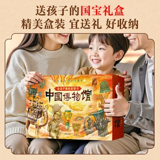 青葫芦 3D立体 儿童翻翻书