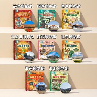  青葫芦 3D立体 儿童翻翻书