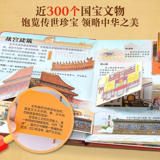  青葫芦 3D立体 儿童翻翻书