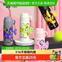 88VIP：雄泰 儿童保温杯316L不锈钢可爱男女学生便携弹盖随手水杯子