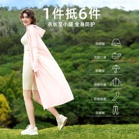 欧夏 女神长款防晒衣