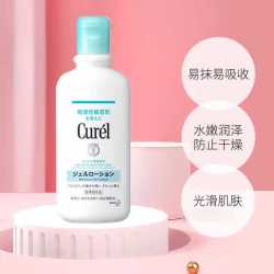 珂润 润浸保湿 &护体啫喱220ml 清爽水润补水 &保湿身体乳 &