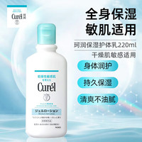 临期品：珂润 保湿 身体乳