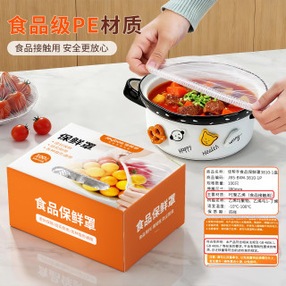 佳帮手 食品级 保鲜膜套100个