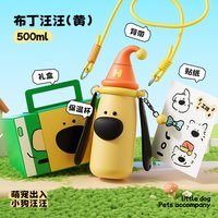 88VIP：OHHAA 小狗保温杯 500ml 布丁汪汪