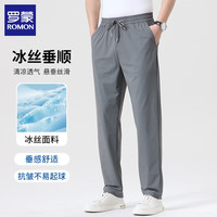 罗蒙 2026男士夏季薄款凉感松紧腰直筒长裤（2款可选）