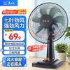 长城 FT·30 长城 台式电风扇 12寸七叶 三档