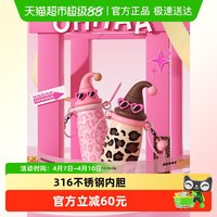 88VIP：OHHAA 吸管保温杯水杯女生儿童小巧便携车载学生不锈钢杯子