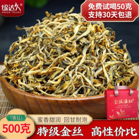 绿达人 滇红特级红茶 250g 盒装