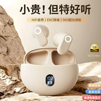 象触 真无线蓝牙耳机 -52dB主动多场景降噪抗风噪空间音效