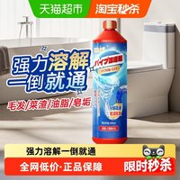 88VIP：KOJA 管道疏通剂强力溶解堵塞除臭1kg