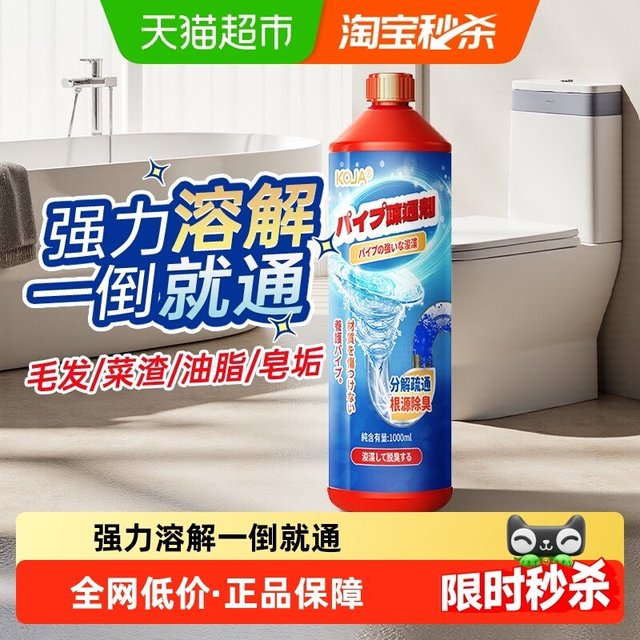 88VIP：KOJA 管道疏通剂强力溶解堵塞除臭1kg