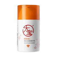  Dabao/大宝 去黄美白淡斑 维他命C精华乳