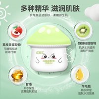 孩儿面 儿童面霜宝宝护肤保湿霜滋润补水四季霜身体乳液蘑菇霜男女