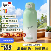 移动端、京东百亿补贴：可瑞儿 婴儿便携式外出恒温杯热水壶温奶器恒温水杯便携烧水壶消毒调奶器