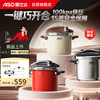 爱仕达 YS22B5WJ2R 高压锅 7.6L 红色