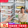佳帮手 冰箱收纳盒保鲜盒抗菌食品级水果蔬菜鸡蛋分装盒厨房冷冻储物盒 免邮【1000ml 2只】抗菌环保