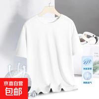 京东 短袖t恤男2026夏季冰丝休闲大码运动透气上衣CJDP 短袖白色 3XL