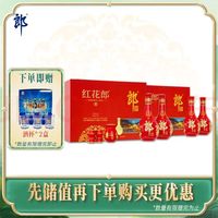 移动端、京东百亿补贴：郎酒 红花郎10 酱香型白酒 53度 500mL*2瓶*2盒 礼盒装