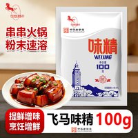 飞马 味精粉末状100g*5袋