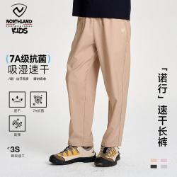 诺诗兰 抗菌 儿童速干长裤