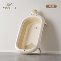 英氏 婴儿可坐躺可折叠洗澡盆