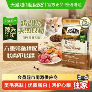 今日必买：ACANA 爱肯拿 农场盛宴系列 无谷鸡肉全阶段猫粮 美版5.4kg